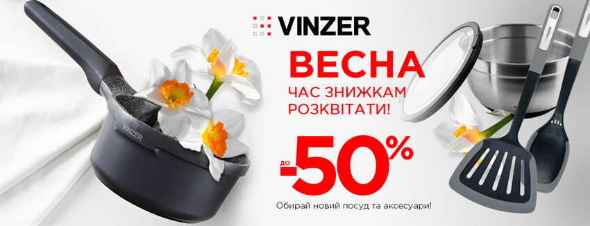 ��������� ����������� �� Vinzer �� 31.03.2026