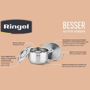 �������� � ������� Besser 1,6� RG-2021-16