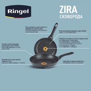��������� Zira 26�� RG-11006-26