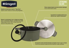 �������� � ������� Zitrone 2,5� RG-2108-20/OL