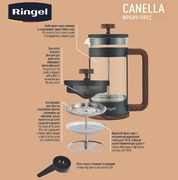 �����-���� Canella 600�� RG-7327-600