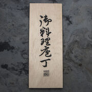 ���� ���� Daichi HG8555W