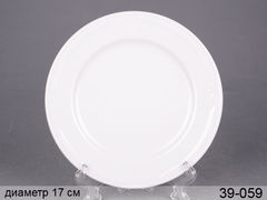 Тарелка десертная Jupiter 17см 39-059